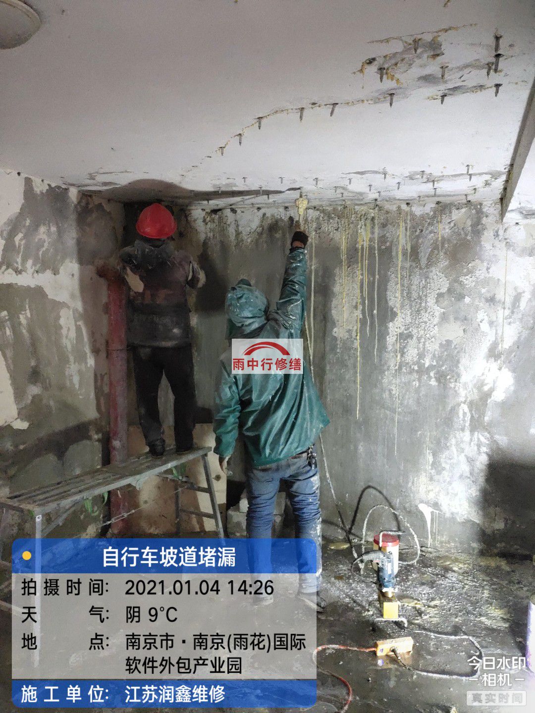 仪征地下室堵漏