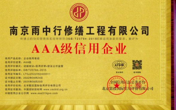 仪征企业资质认证