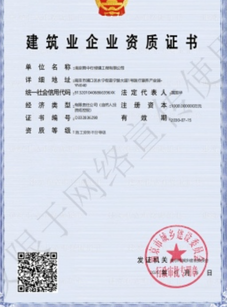 仪征建筑施工资质证书