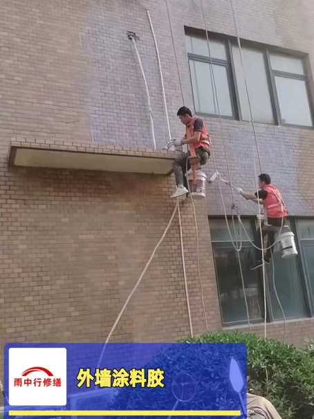 仪征外墙防水修缮